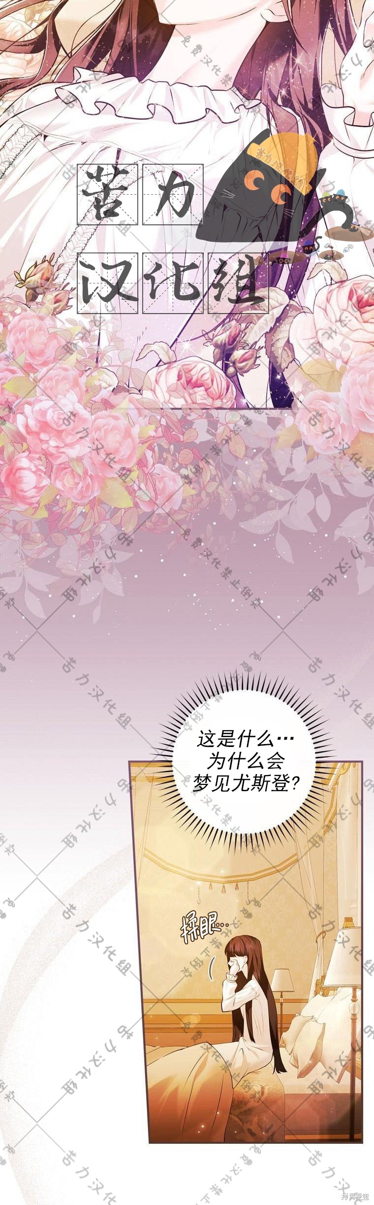 《公爵家的黑幕小姐》漫画最新章节第15话免费下拉式在线观看章节第【36】张图片