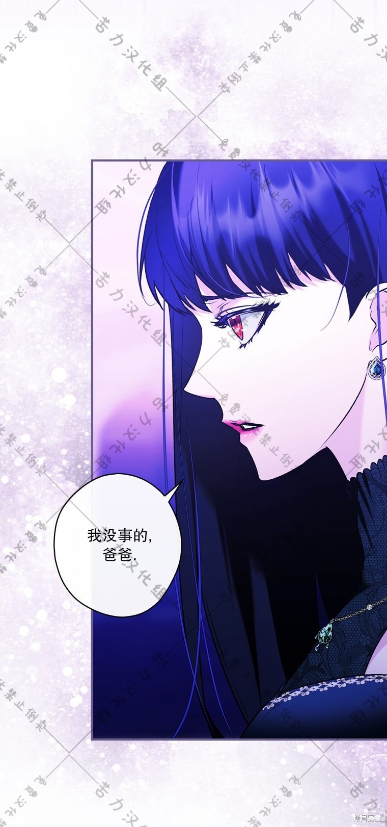 《公爵家的黑幕小姐》漫画最新章节第10话免费下拉式在线观看章节第【41】张图片