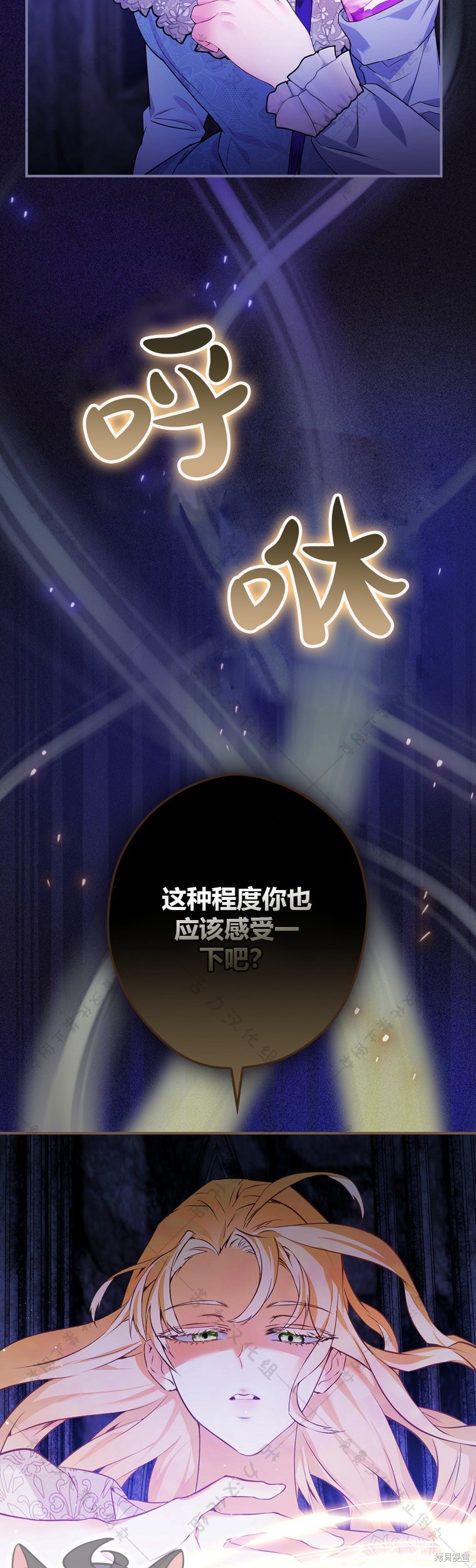 《公爵家的黑幕小姐》漫画最新章节第3话免费下拉式在线观看章节第【18】张图片