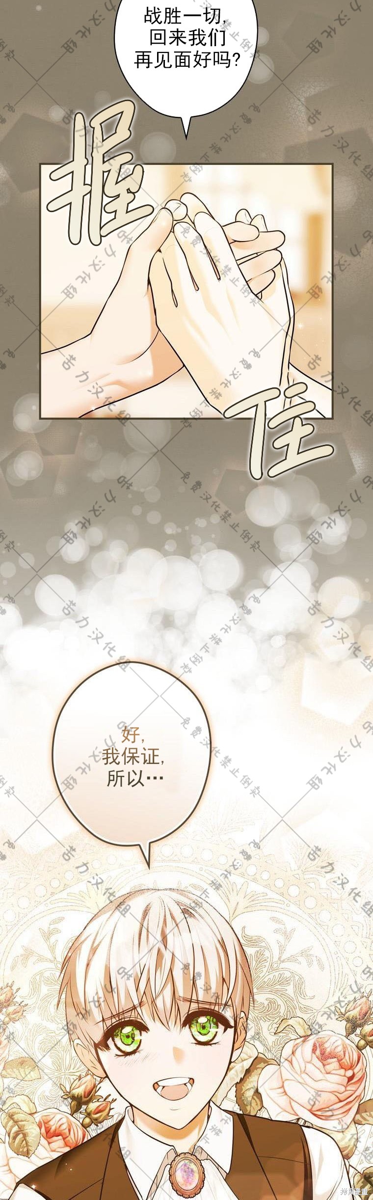 《公爵家的黑幕小姐》漫画最新章节第15话免费下拉式在线观看章节第【34】张图片