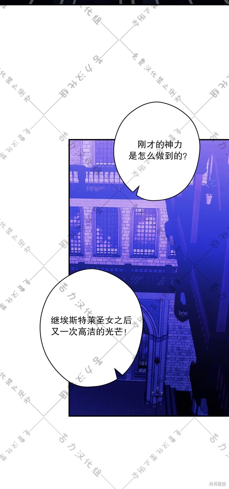 《公爵家的黑幕小姐》漫画最新章节第10话免费下拉式在线观看章节第【20】张图片