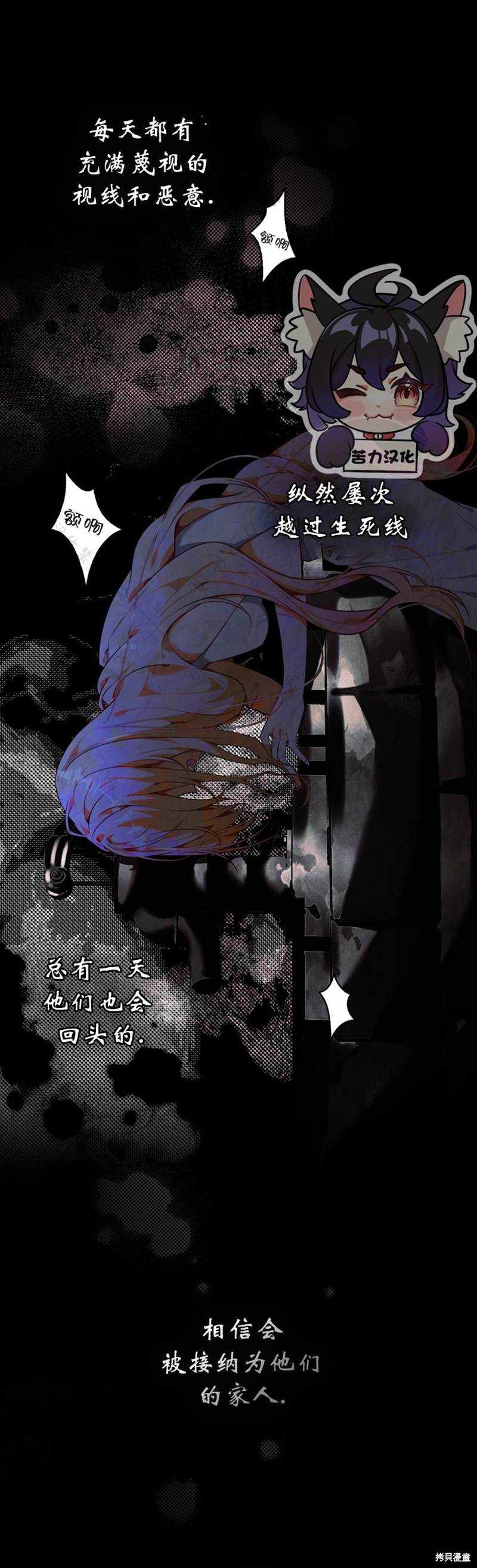 《公爵家的黑幕小姐》漫画最新章节第1话免费下拉式在线观看章节第【10】张图片