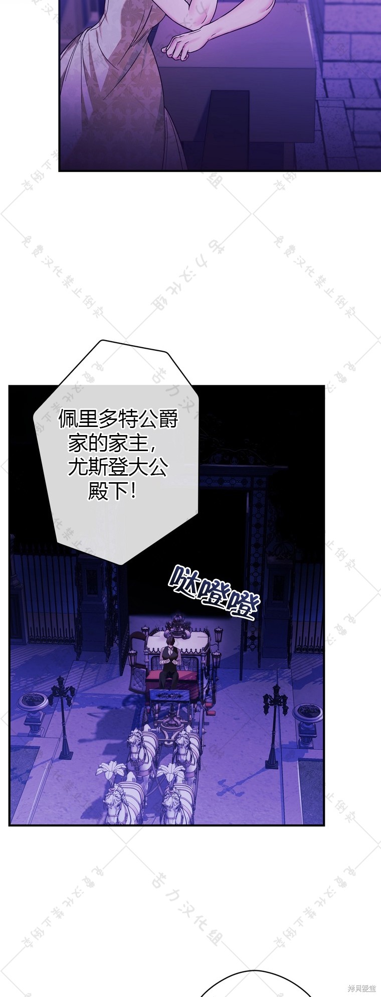 《公爵家的黑幕小姐》漫画最新章节第7话免费下拉式在线观看章节第【48】张图片