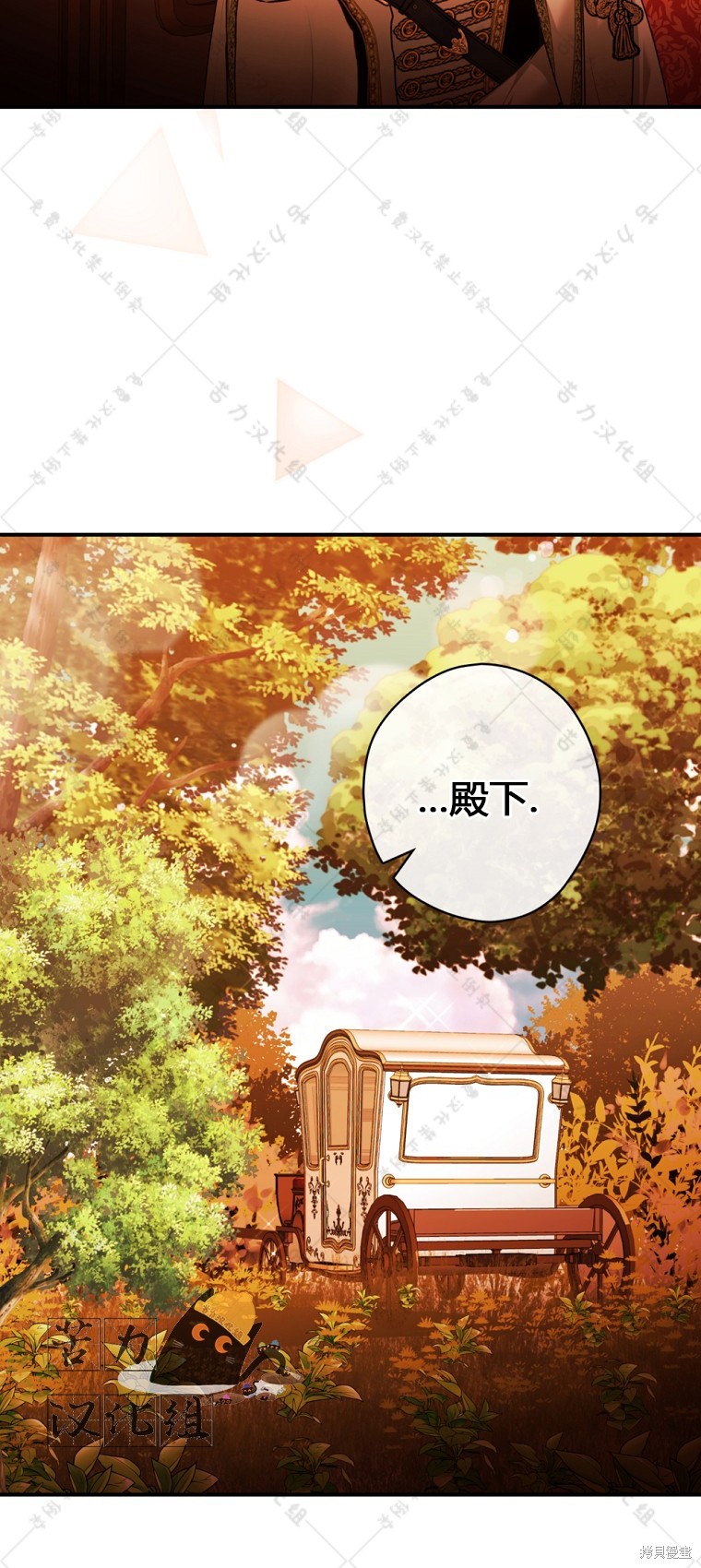 《公爵家的黑幕小姐》漫画最新章节第23话免费下拉式在线观看章节第【3】张图片