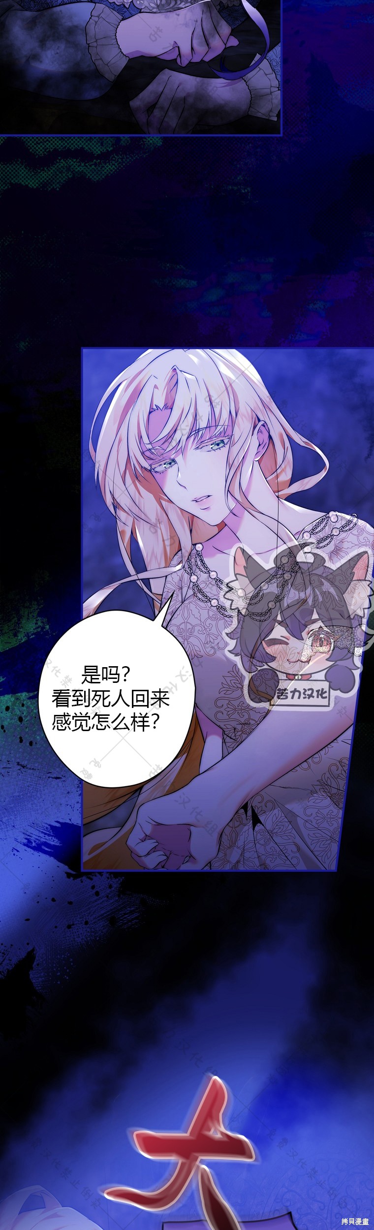 《公爵家的黑幕小姐》漫画最新章节第3话免费下拉式在线观看章节第【5】张图片