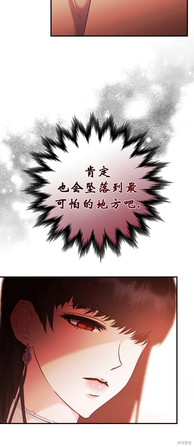 《公爵家的黑幕小姐》漫画最新章节第6话免费下拉式在线观看章节第【12】张图片