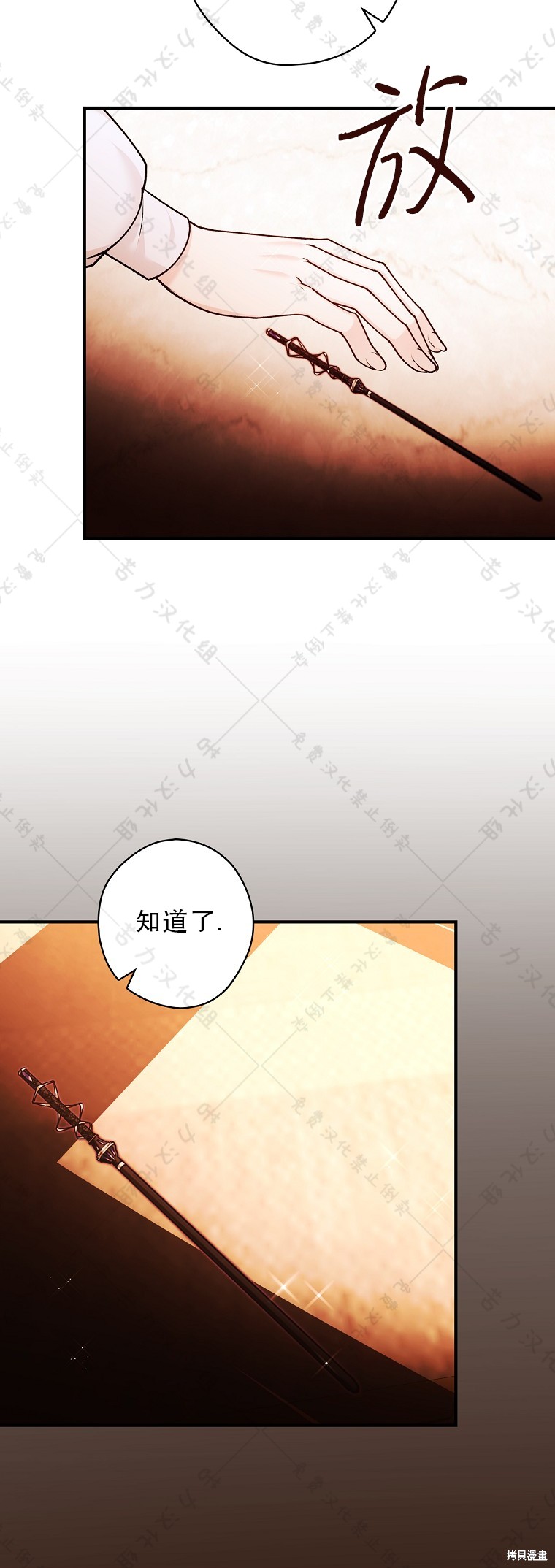 《公爵家的黑幕小姐》漫画最新章节第24话免费下拉式在线观看章节第【16】张图片