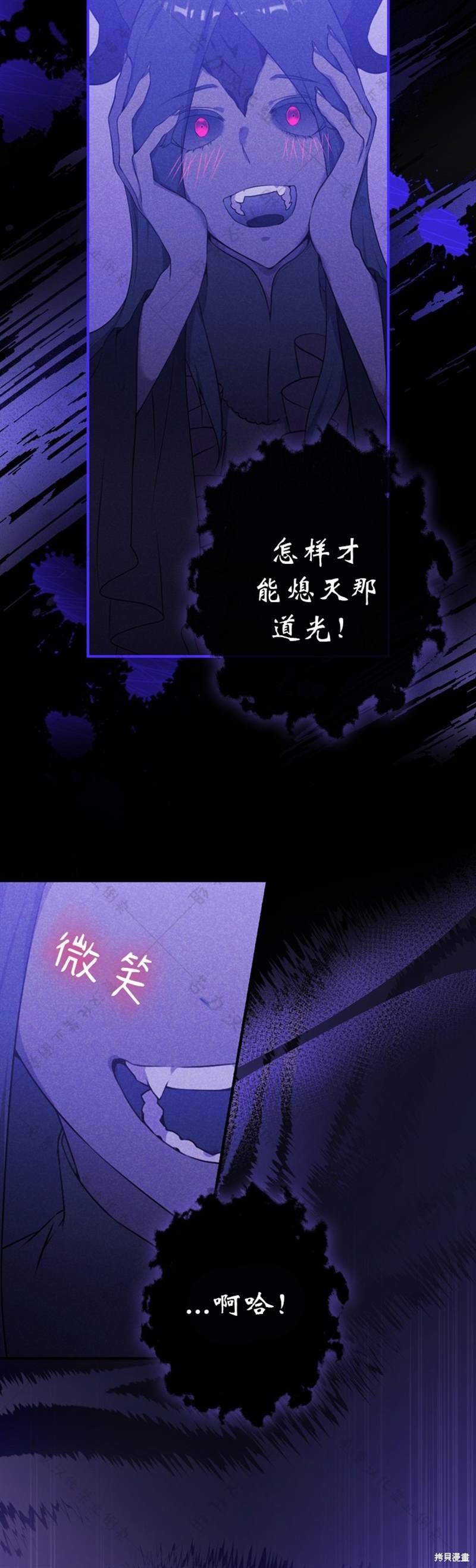 《公爵家的黑幕小姐》漫画最新章节第1话免费下拉式在线观看章节第【40】张图片