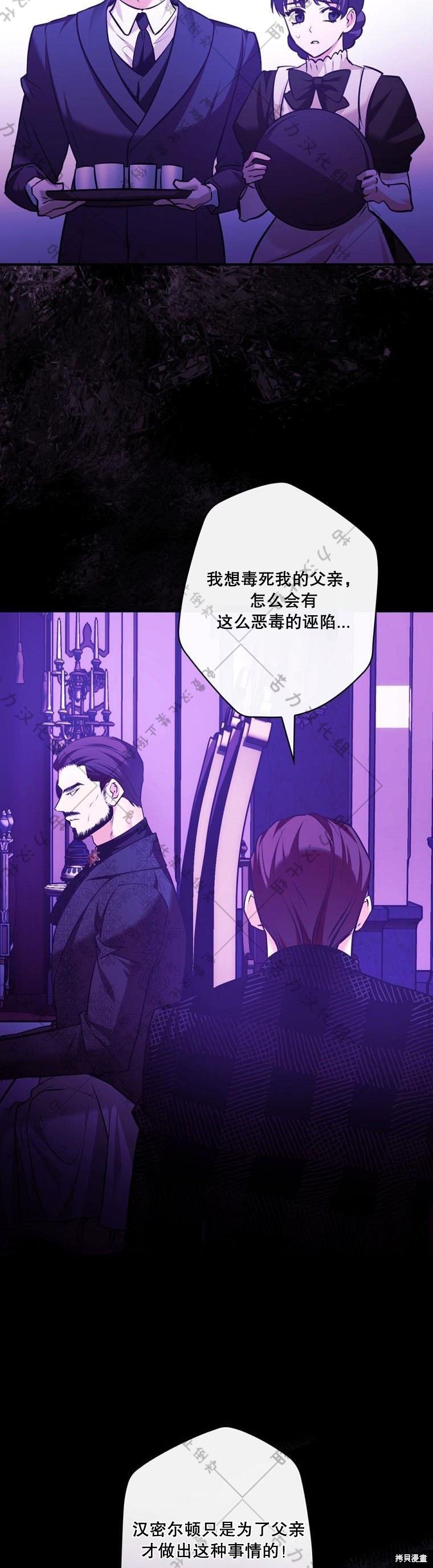 《公爵家的黑幕小姐》漫画最新章节第17话免费下拉式在线观看章节第【5】张图片