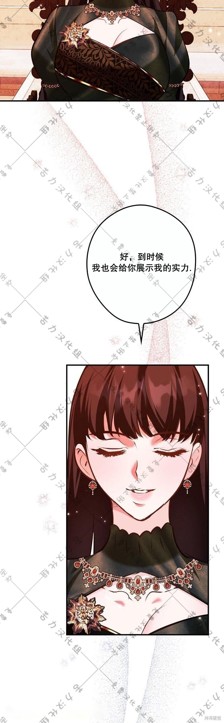 《公爵家的黑幕小姐》漫画最新章节第18话免费下拉式在线观看章节第【40】张图片