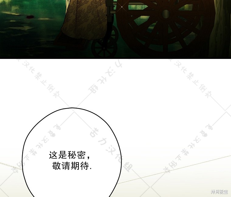 《公爵家的黑幕小姐》漫画最新章节第24话免费下拉式在线观看章节第【60】张图片