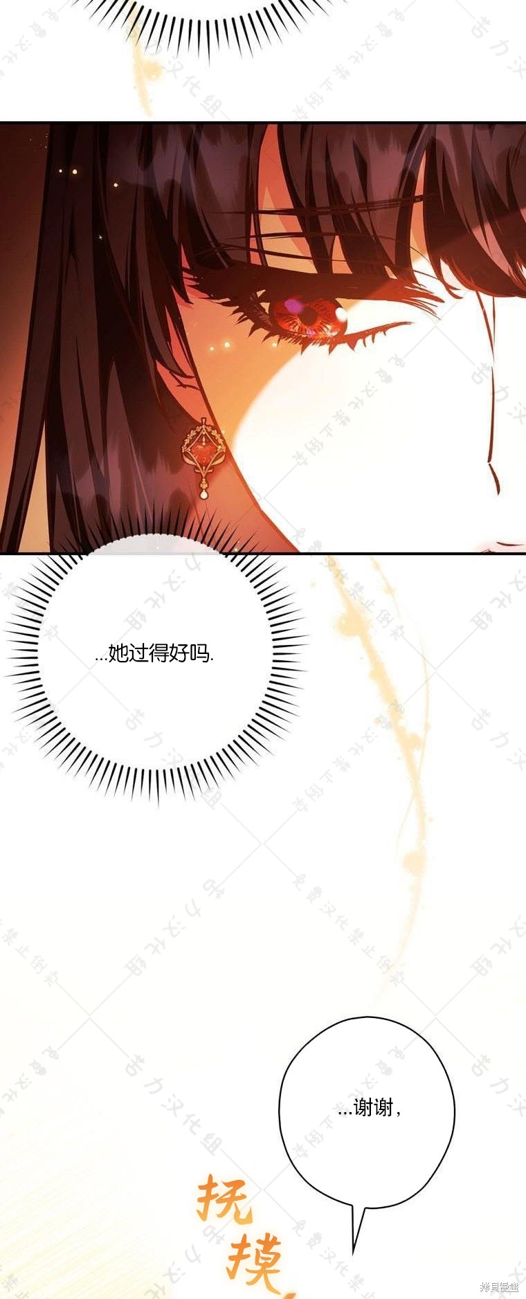 《公爵家的黑幕小姐》漫画最新章节第19话免费下拉式在线观看章节第【41】张图片