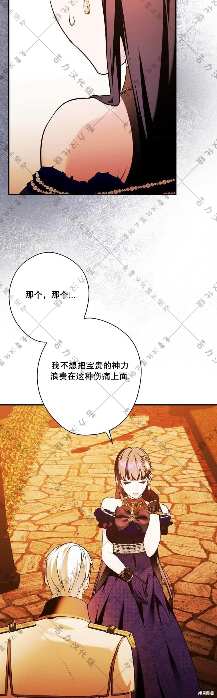 《公爵家的黑幕小姐》漫画最新章节第14话免费下拉式在线观看章节第【38】张图片