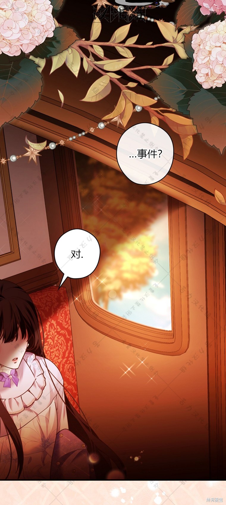 《公爵家的黑幕小姐》漫画最新章节第23话免费下拉式在线观看章节第【10】张图片