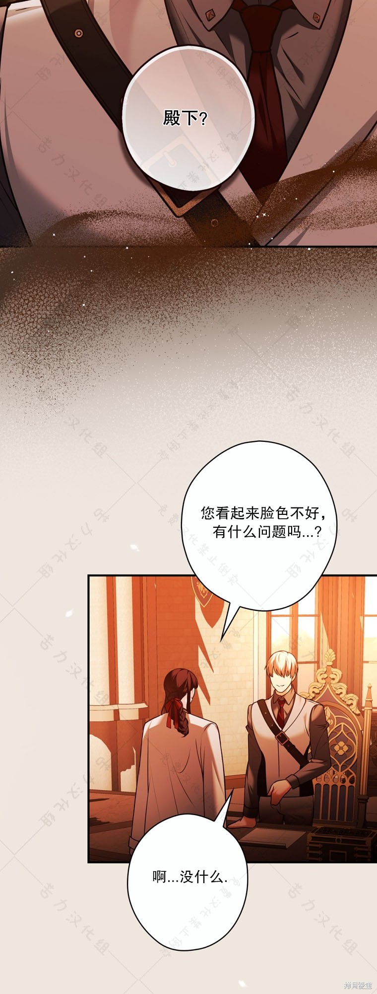 《公爵家的黑幕小姐》漫画最新章节第21话免费下拉式在线观看章节第【3】张图片