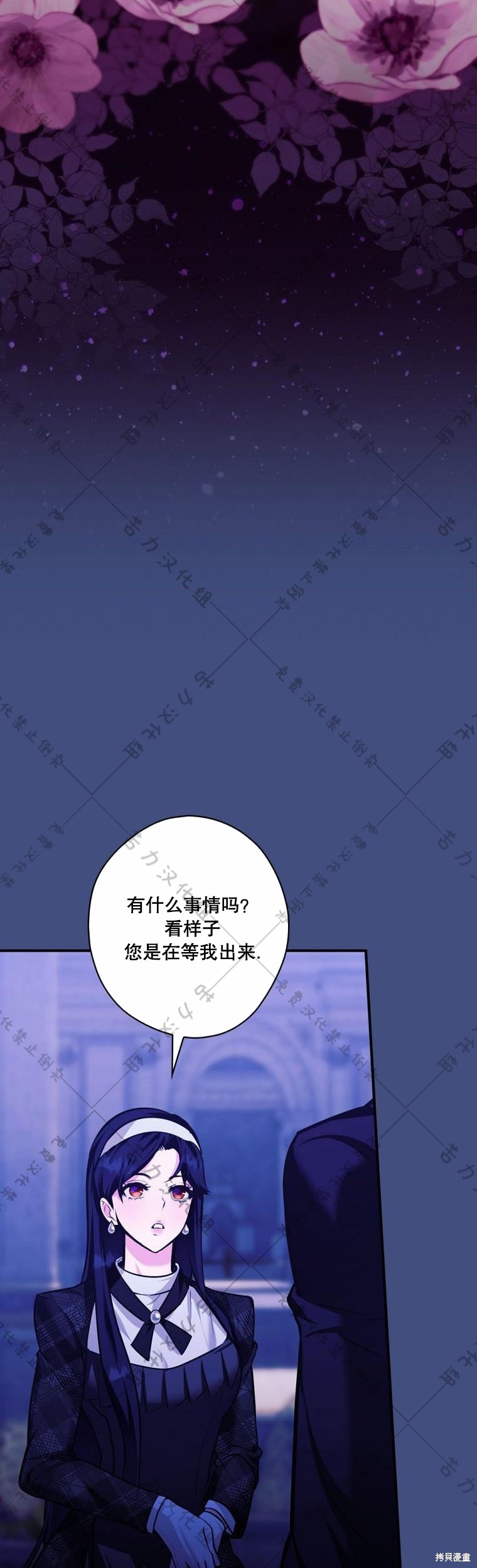 《公爵家的黑幕小姐》漫画最新章节第17话免费下拉式在线观看章节第【32】张图片