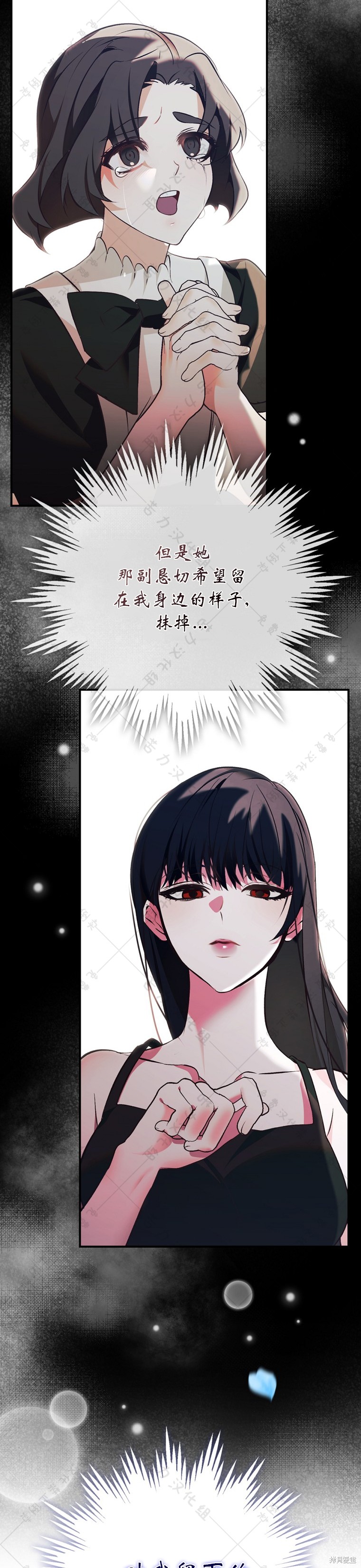 《公爵家的黑幕小姐》漫画最新章节第5话免费下拉式在线观看章节第【6】张图片