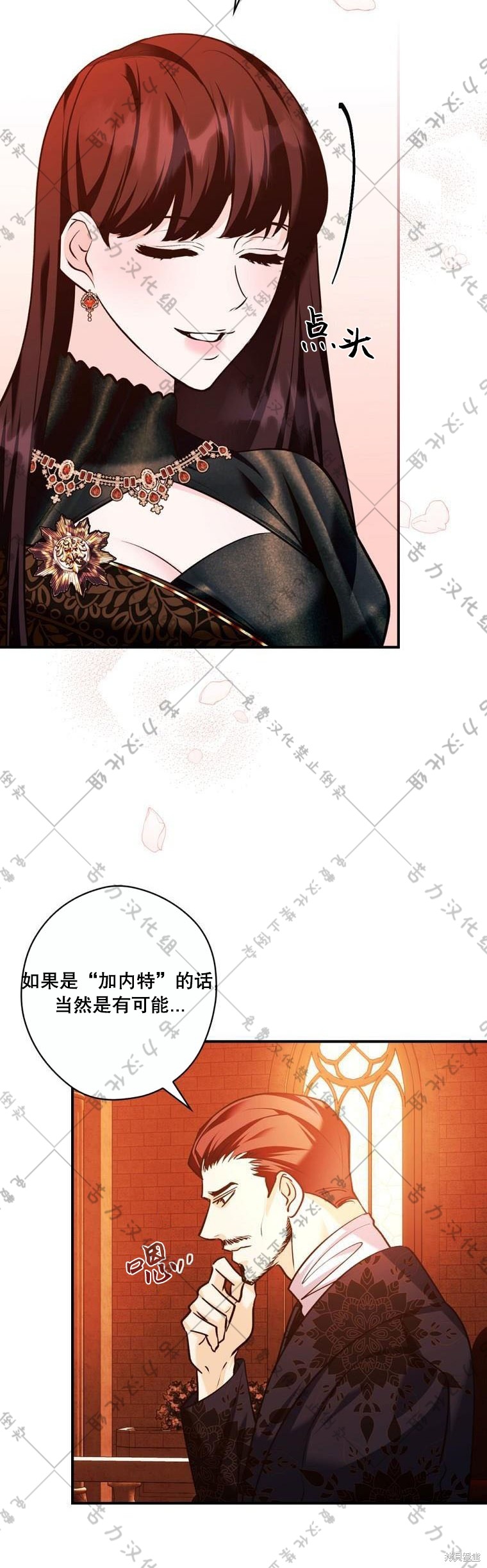 《公爵家的黑幕小姐》漫画最新章节第18话免费下拉式在线观看章节第【27】张图片