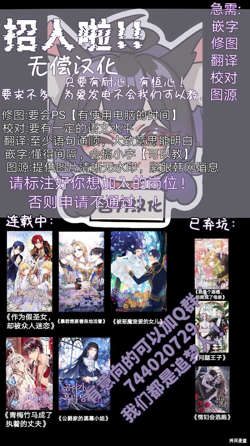 《公爵家的黑幕小姐》漫画最新章节第2话免费下拉式在线观看章节第【52】张图片