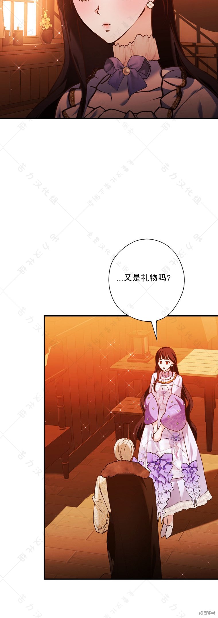 《公爵家的黑幕小姐》漫画最新章节第22话免费下拉式在线观看章节第【30】张图片