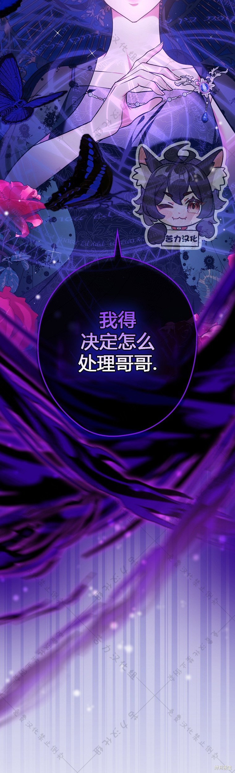 《公爵家的黑幕小姐》漫画最新章节第3话免费下拉式在线观看章节第【57】张图片