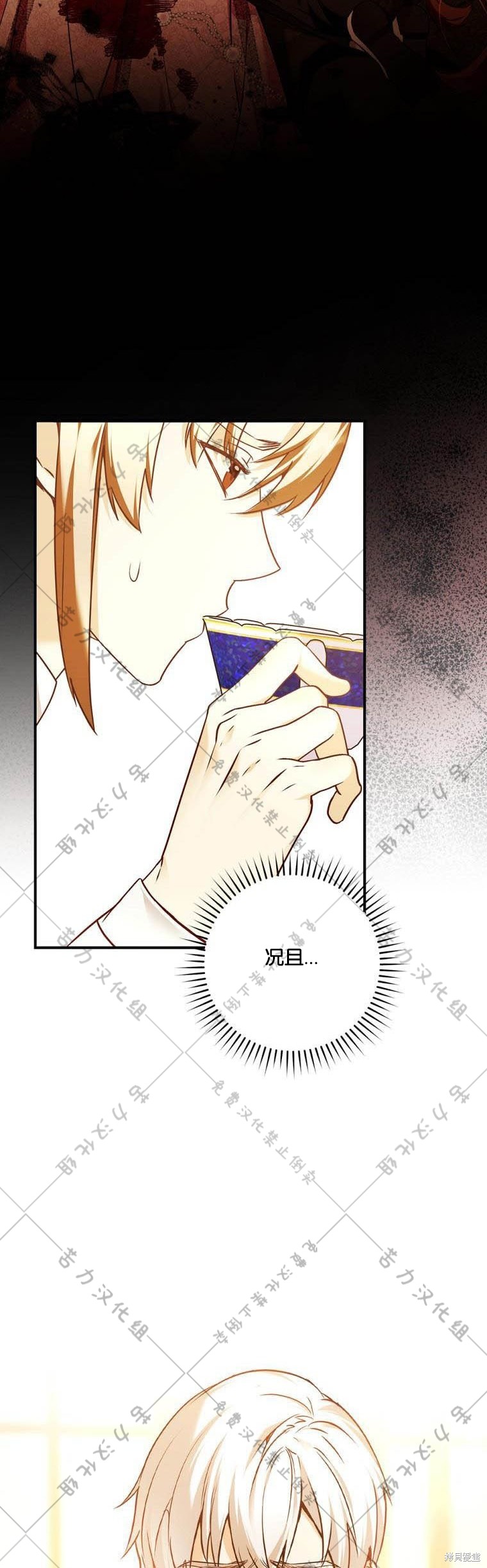 《公爵家的黑幕小姐》漫画最新章节第14话免费下拉式在线观看章节第【13】张图片