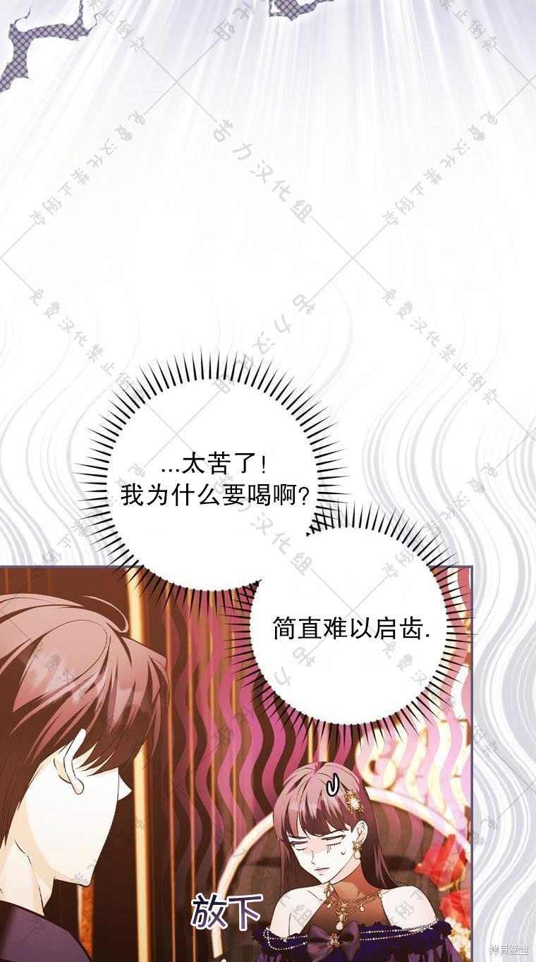 《公爵家的黑幕小姐》漫画最新章节第11话免费下拉式在线观看章节第【53】张图片