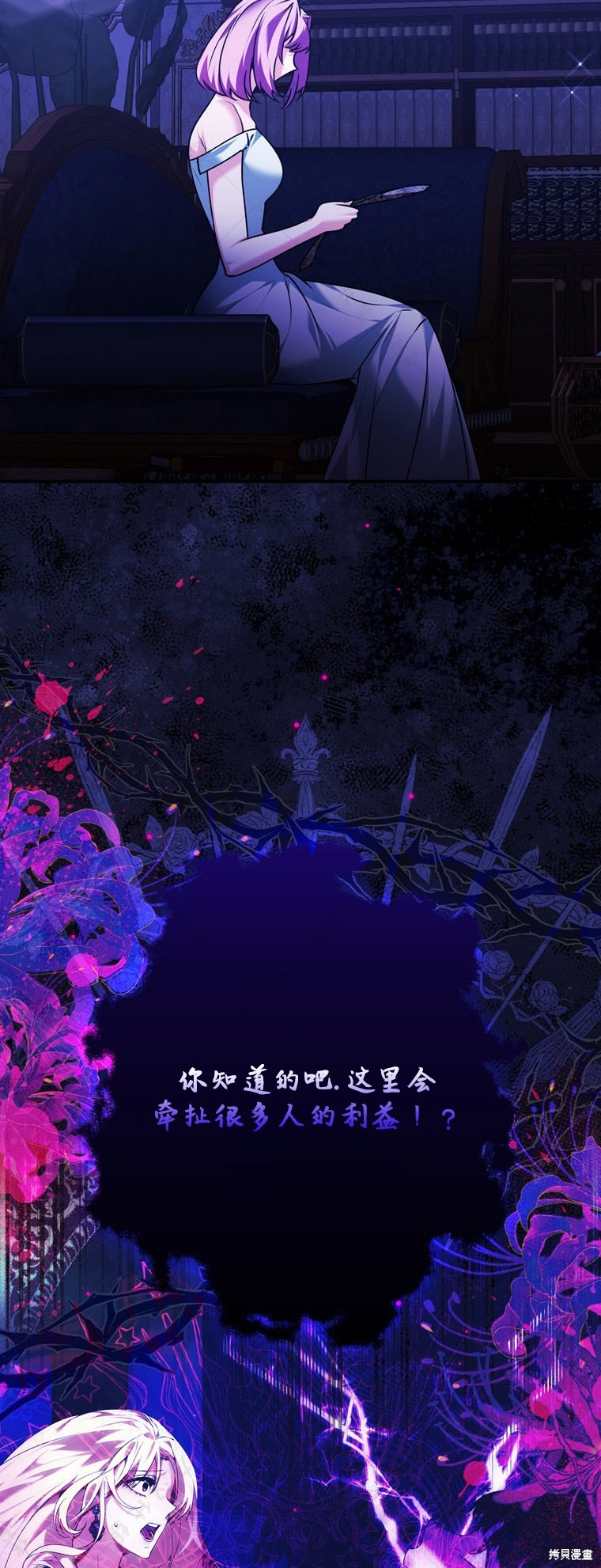 《公爵家的黑幕小姐》漫画最新章节第21话免费下拉式在线观看章节第【47】张图片