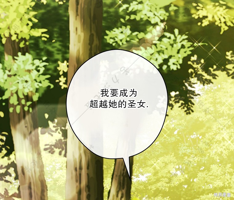 《公爵家的黑幕小姐》漫画最新章节第24话免费下拉式在线观看章节第【53】张图片