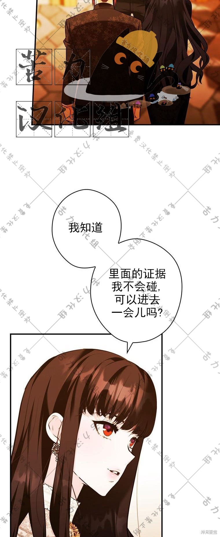 《公爵家的黑幕小姐》漫画最新章节第15话免费下拉式在线观看章节第【51】张图片