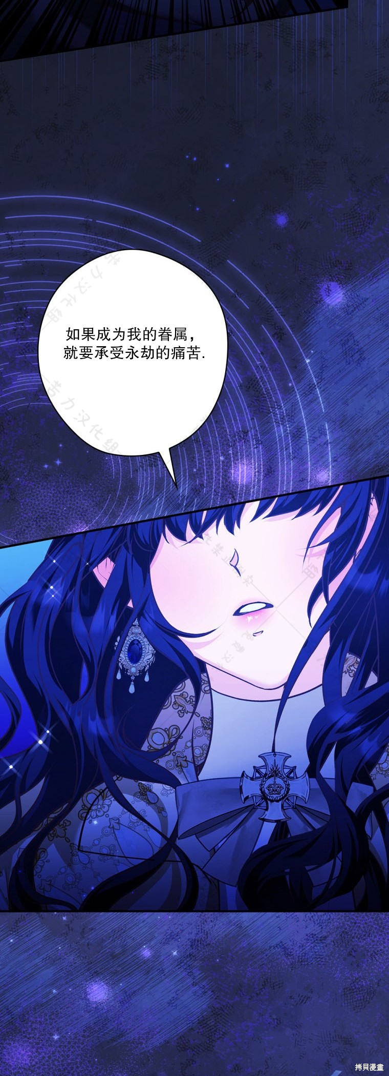 《公爵家的黑幕小姐》漫画最新章节第22话免费下拉式在线观看章节第【3】张图片