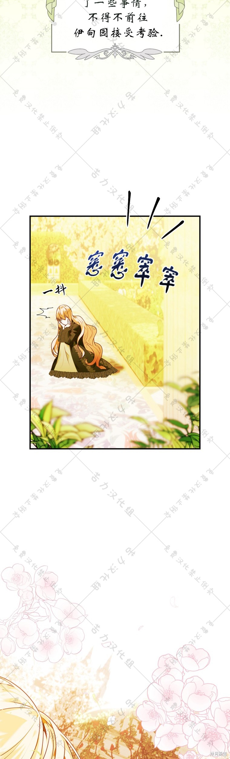 《公爵家的黑幕小姐》漫画最新章节第2话免费下拉式在线观看章节第【24】张图片