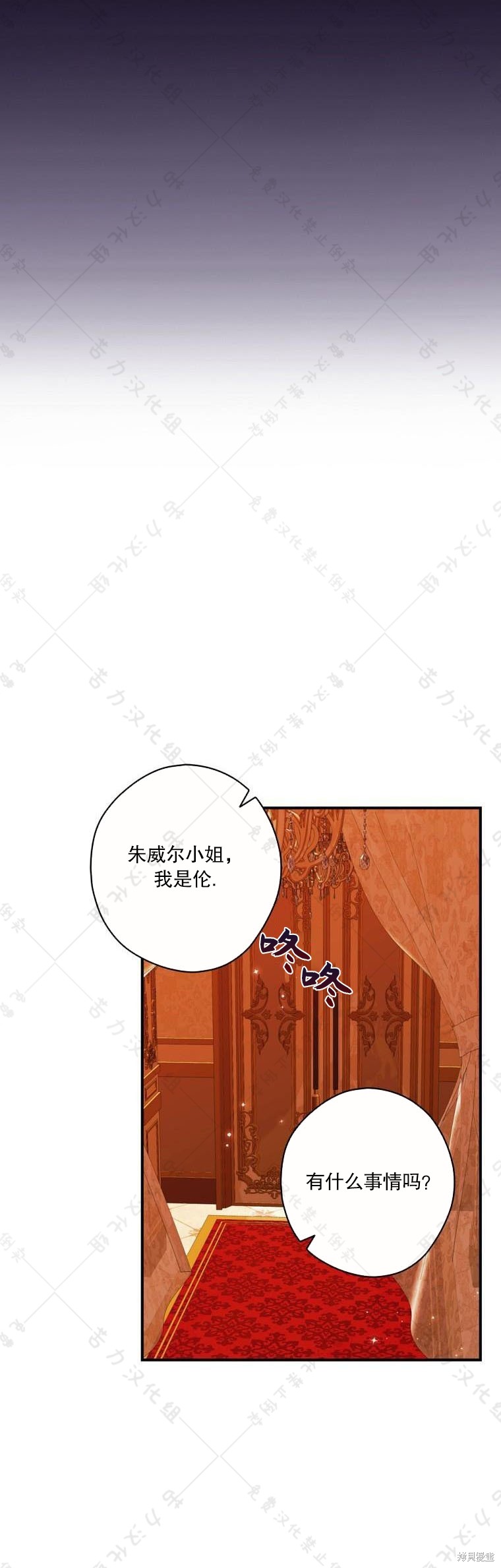 《公爵家的黑幕小姐》漫画最新章节第19话免费下拉式在线观看章节第【17】张图片