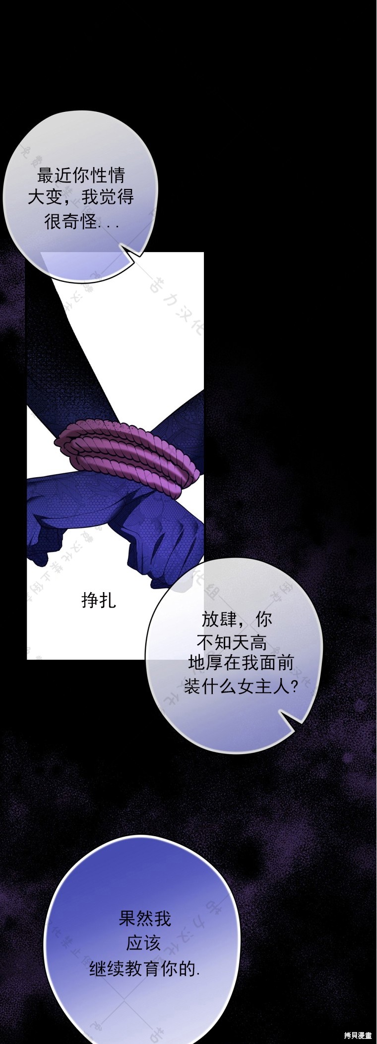 《公爵家的黑幕小姐》漫画最新章节第9话免费下拉式在线观看章节第【1】张图片