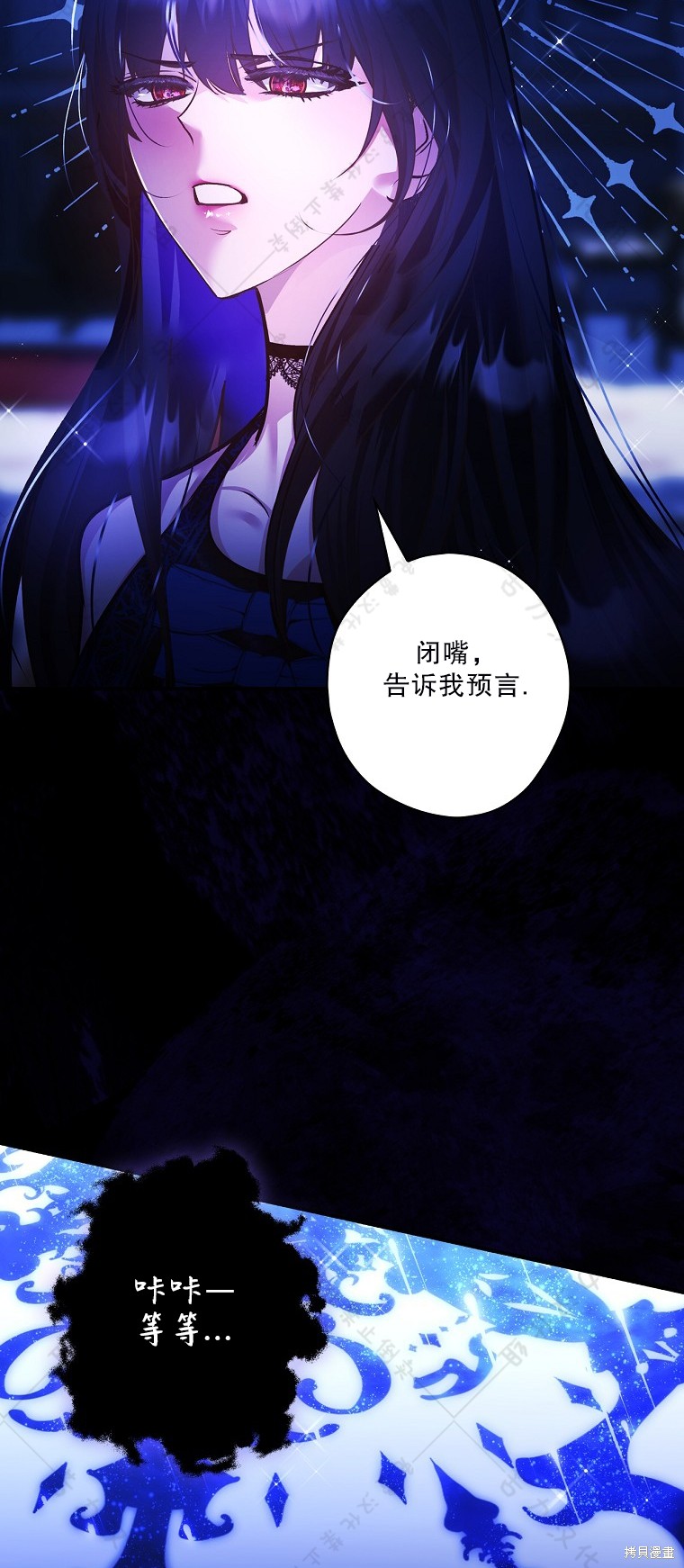 《公爵家的黑幕小姐》漫画最新章节第24话免费下拉式在线观看章节第【76】张图片