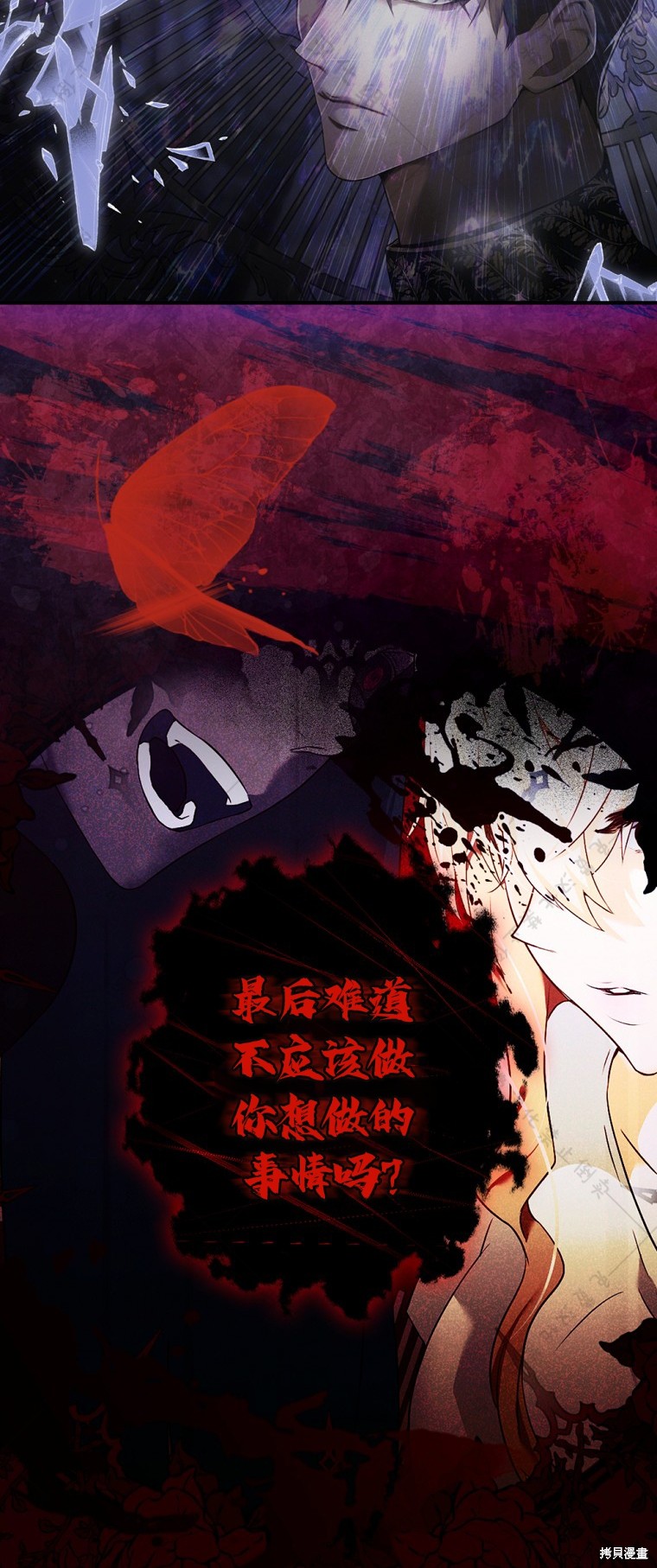 《公爵家的黑幕小姐》漫画最新章节第2话免费下拉式在线观看章节第【46】张图片