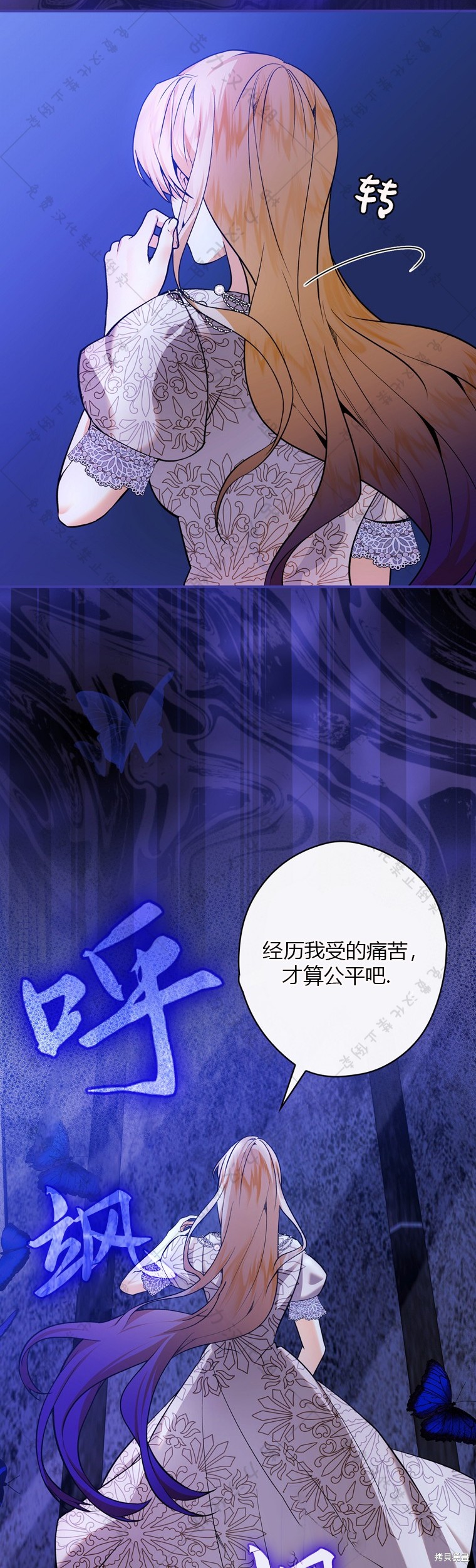 《公爵家的黑幕小姐》漫画最新章节第3话免费下拉式在线观看章节第【28】张图片