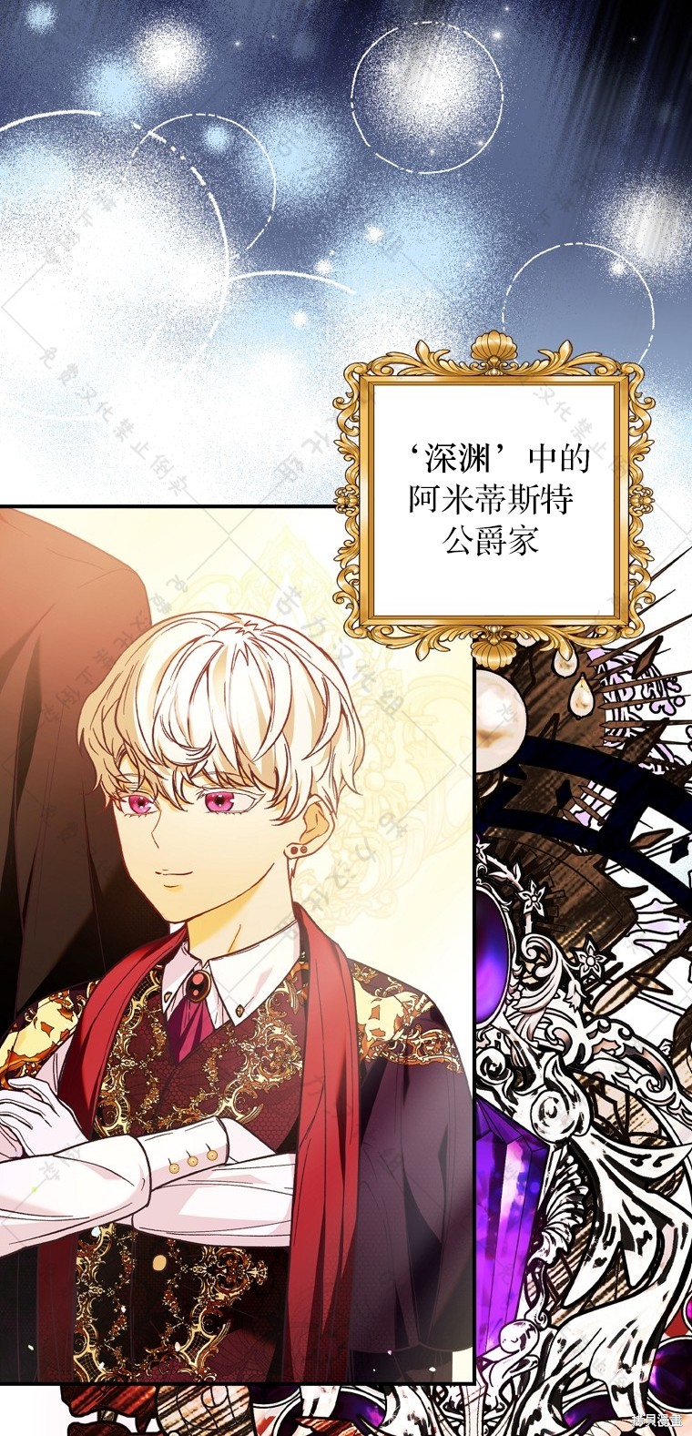 《公爵家的黑幕小姐》漫画最新章节第8话免费下拉式在线观看章节第【55】张图片