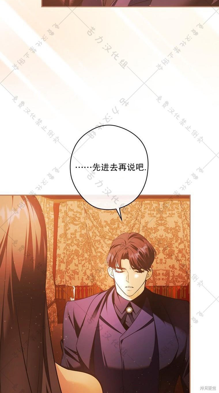 《公爵家的黑幕小姐》漫画最新章节第12话免费下拉式在线观看章节第【45】张图片