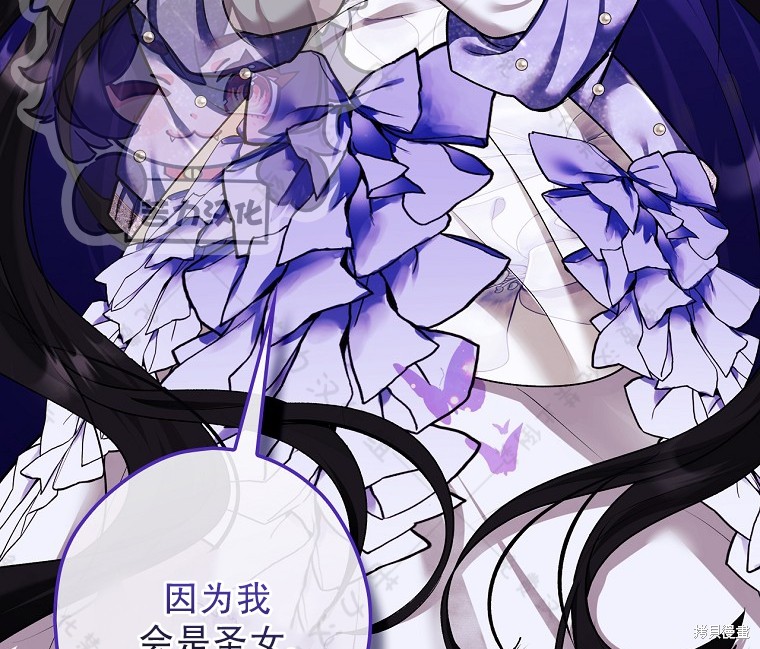 《公爵家的黑幕小姐》漫画最新章节第24话免费下拉式在线观看章节第【44】张图片