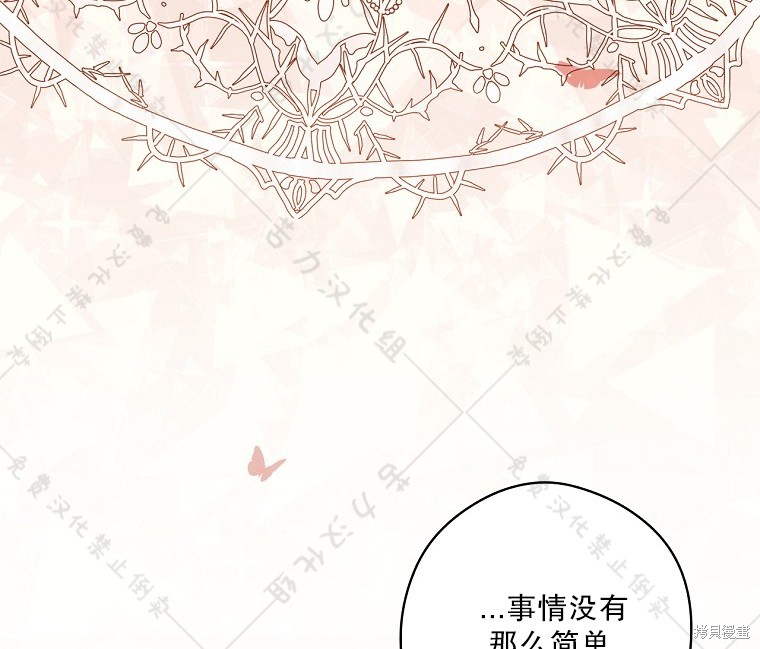 《公爵家的黑幕小姐》漫画最新章节第24话免费下拉式在线观看章节第【48】张图片