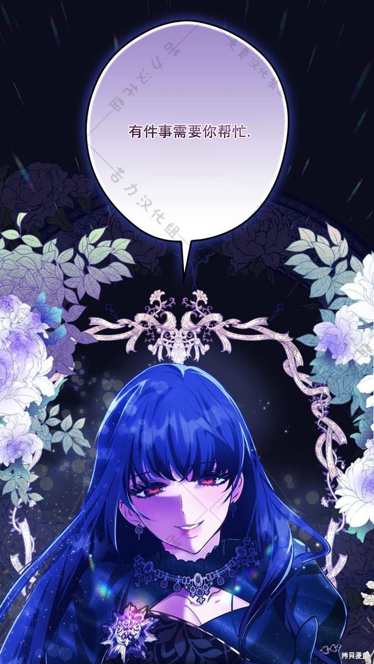 《公爵家的黑幕小姐》漫画最新章节第18话免费下拉式在线观看章节第【58】张图片