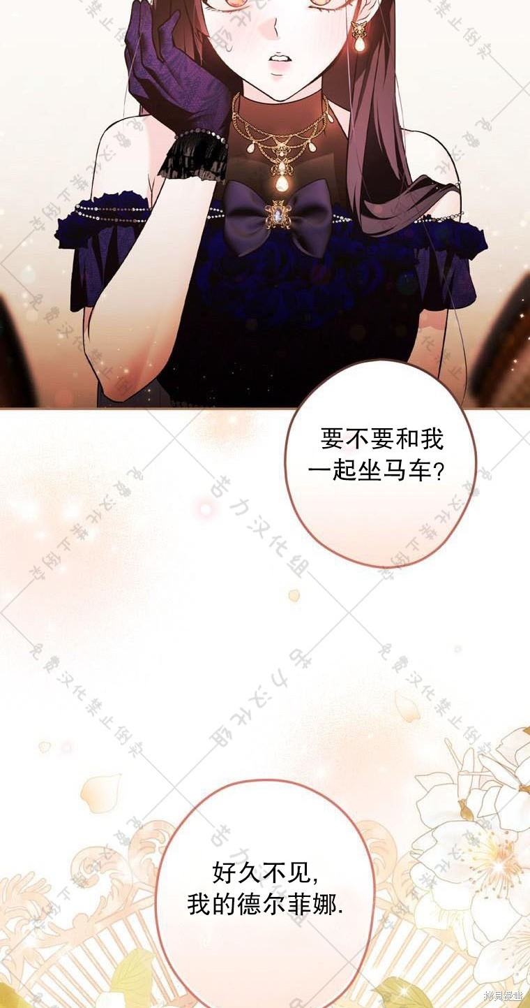 《公爵家的黑幕小姐》漫画最新章节第11话免费下拉式在线观看章节第【30】张图片