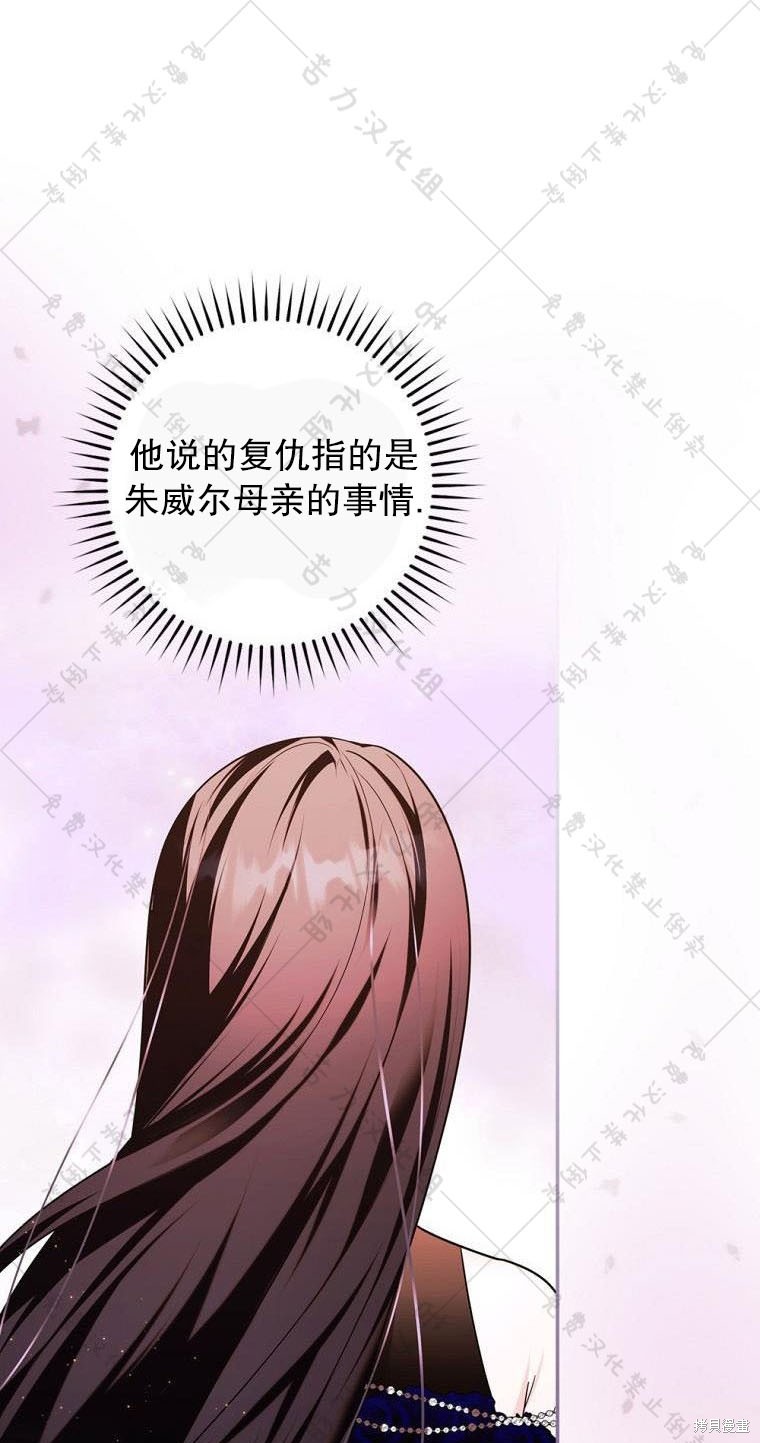 《公爵家的黑幕小姐》漫画最新章节第11话免费下拉式在线观看章节第【1】张图片