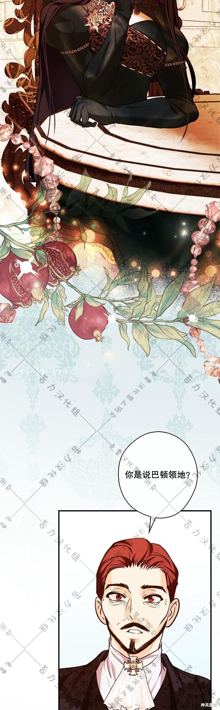 《公爵家的黑幕小姐》漫画最新章节第18话免费下拉式在线观看章节第【35】张图片