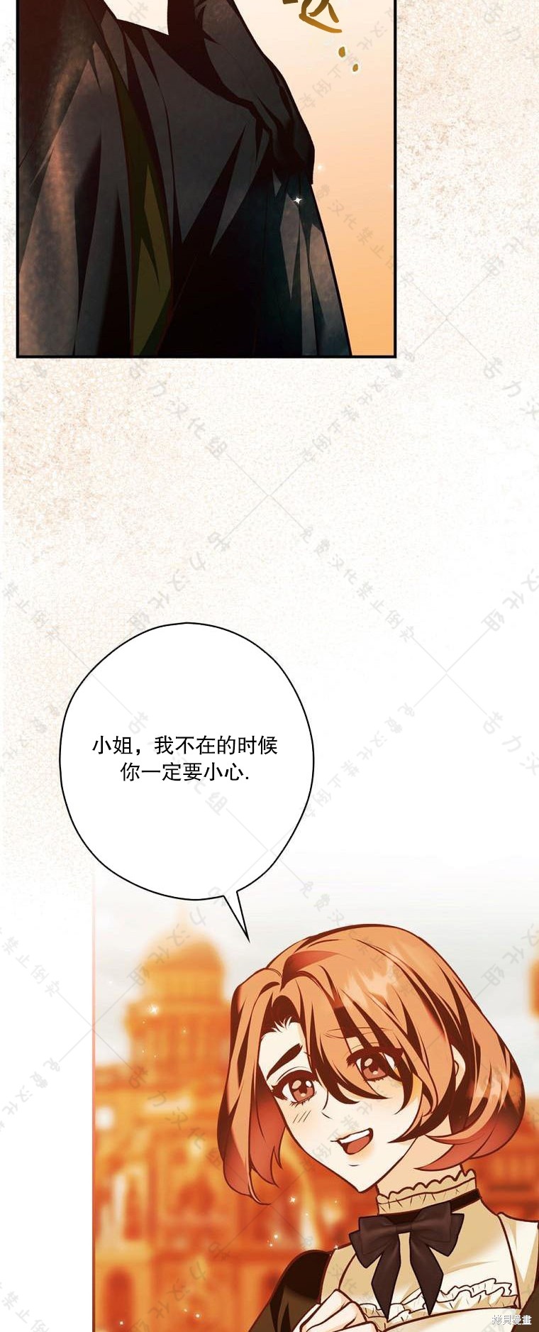 《公爵家的黑幕小姐》漫画最新章节第19话免费下拉式在线观看章节第【49】张图片