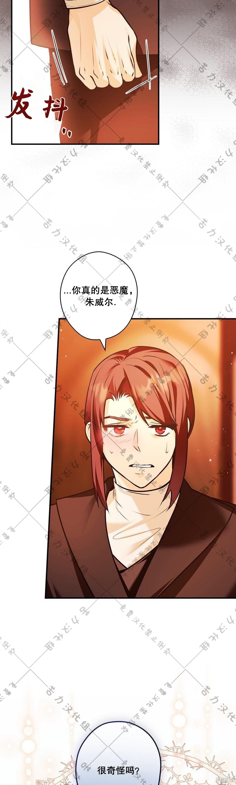 《公爵家的黑幕小姐》漫画最新章节第16话免费下拉式在线观看章节第【9】张图片