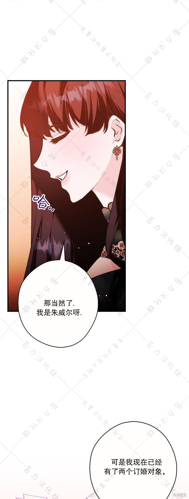 《公爵家的黑幕小姐》漫画最新章节第20话免费下拉式在线观看章节第【7】张图片