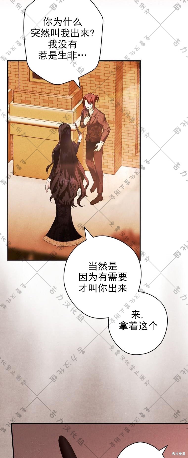 《公爵家的黑幕小姐》漫画最新章节第15话免费下拉式在线观看章节第【44】张图片