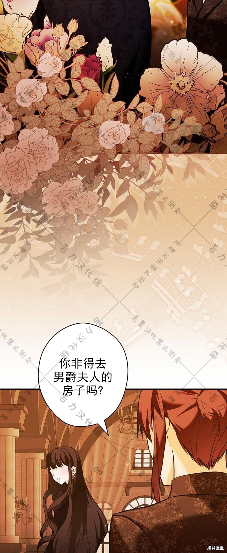 《公爵家的黑幕小姐》漫画最新章节第15话免费下拉式在线观看章节第【55】张图片